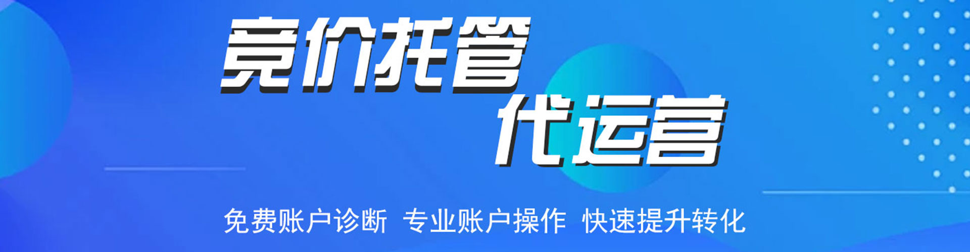 桓仁信息流运营